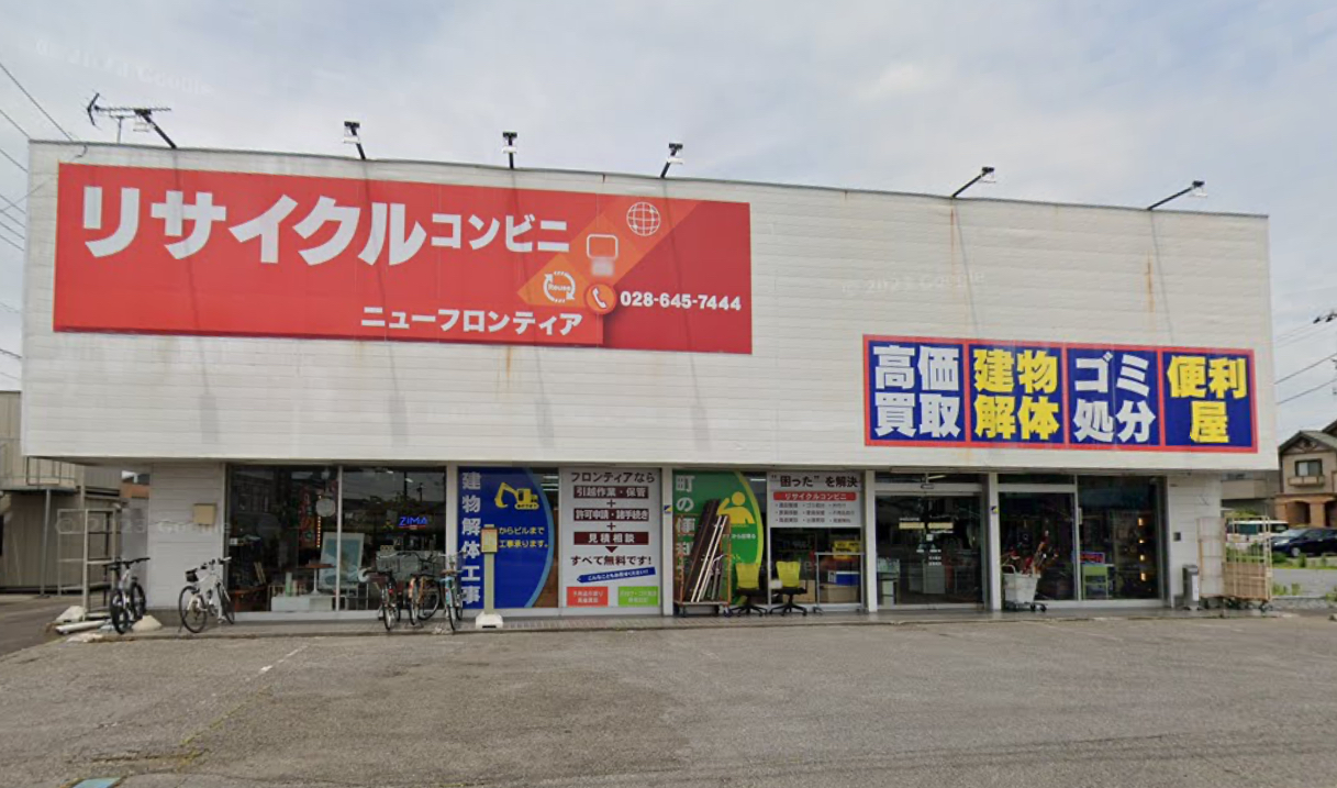 リサイクルコンビニフロンティア 西川田店 口コミ レビュー