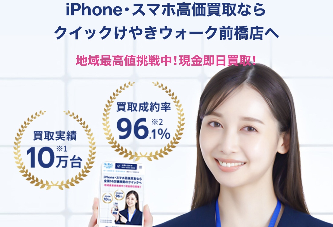 クイック けやきウォーク前橋店 口コミ レビュー