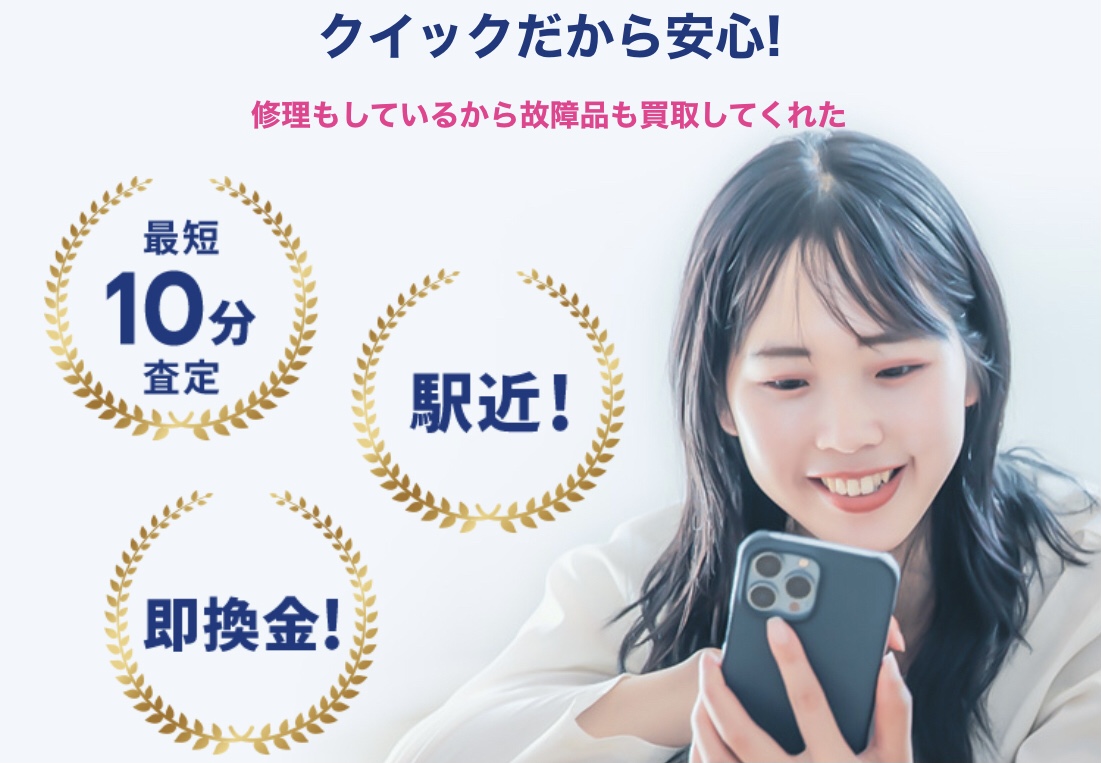 クイック けやきウォーク前橋店 口コミ レビュー