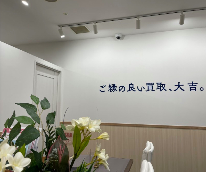 買取大吉 西宮アクタ店 口コミ レビュー