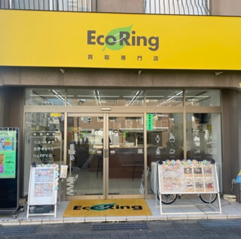 買取専門店 エコリング 西宮店 口コミ レビュー
