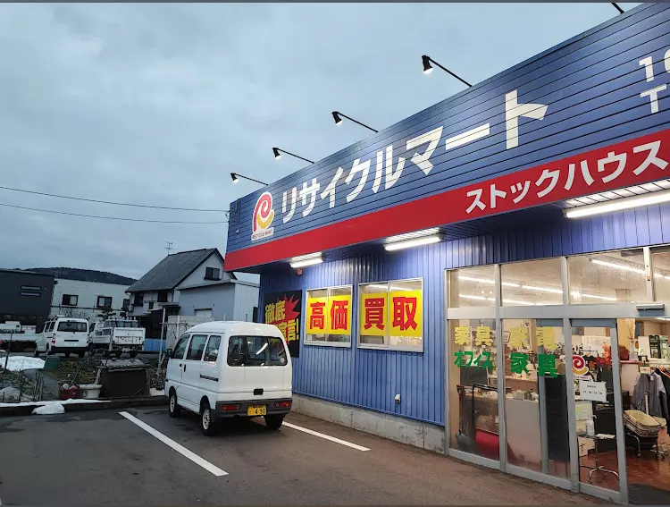 リサイクルマート 新田塚店　口コミ　レビュー