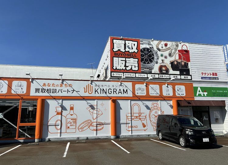 キングラム 福井本店　口コミを　レビュー