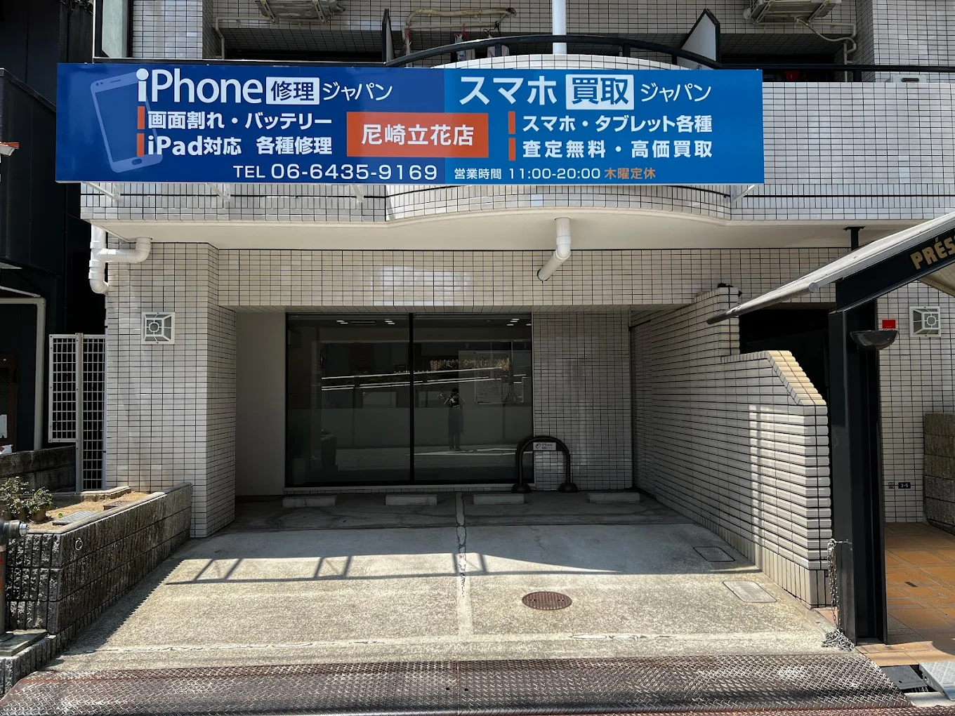 スマホ買取ジャパン尼崎立花店 口コミ　レビュー
