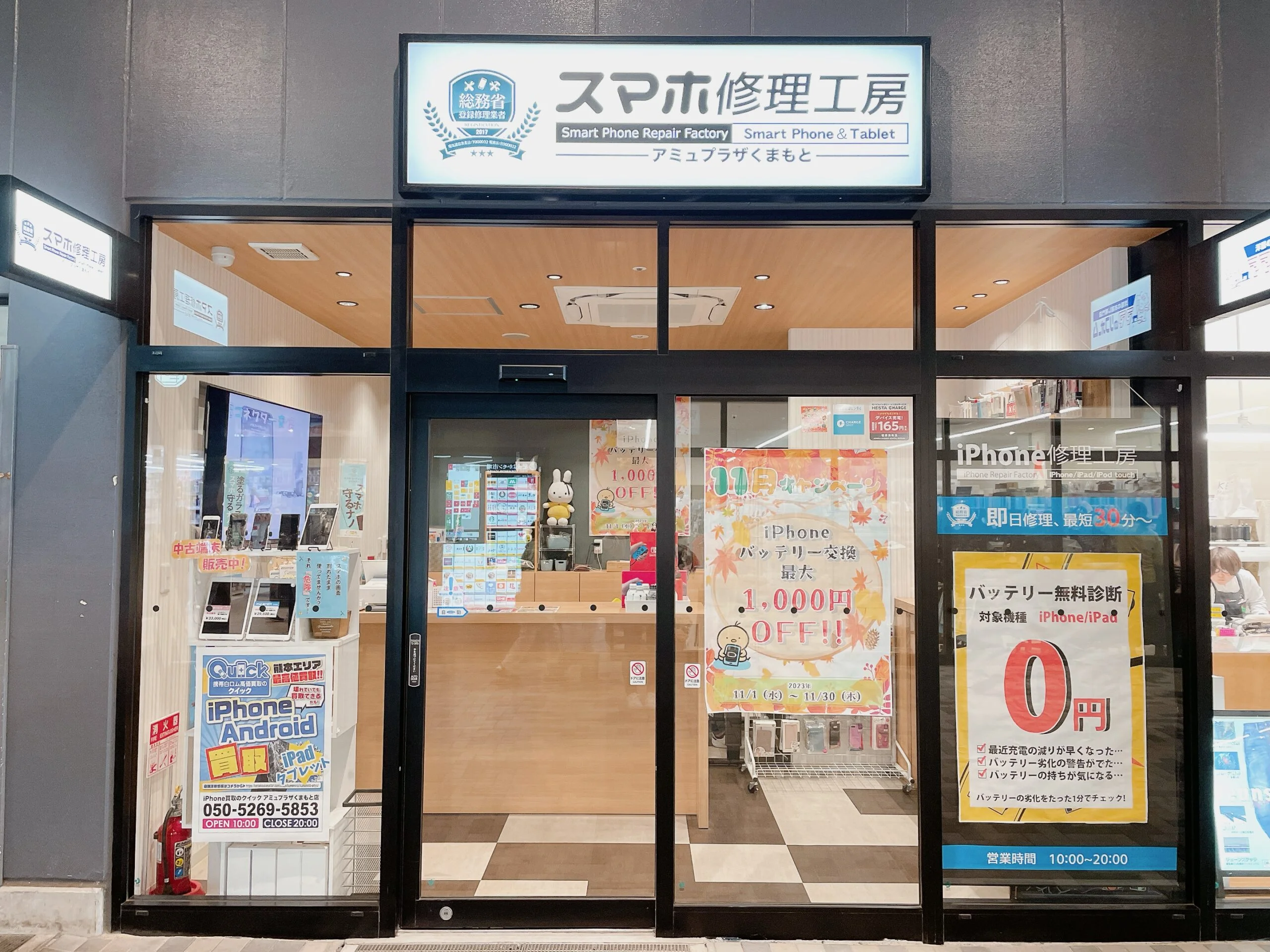 モバトルアミュプラザくまもと店　口コミ　レビュー