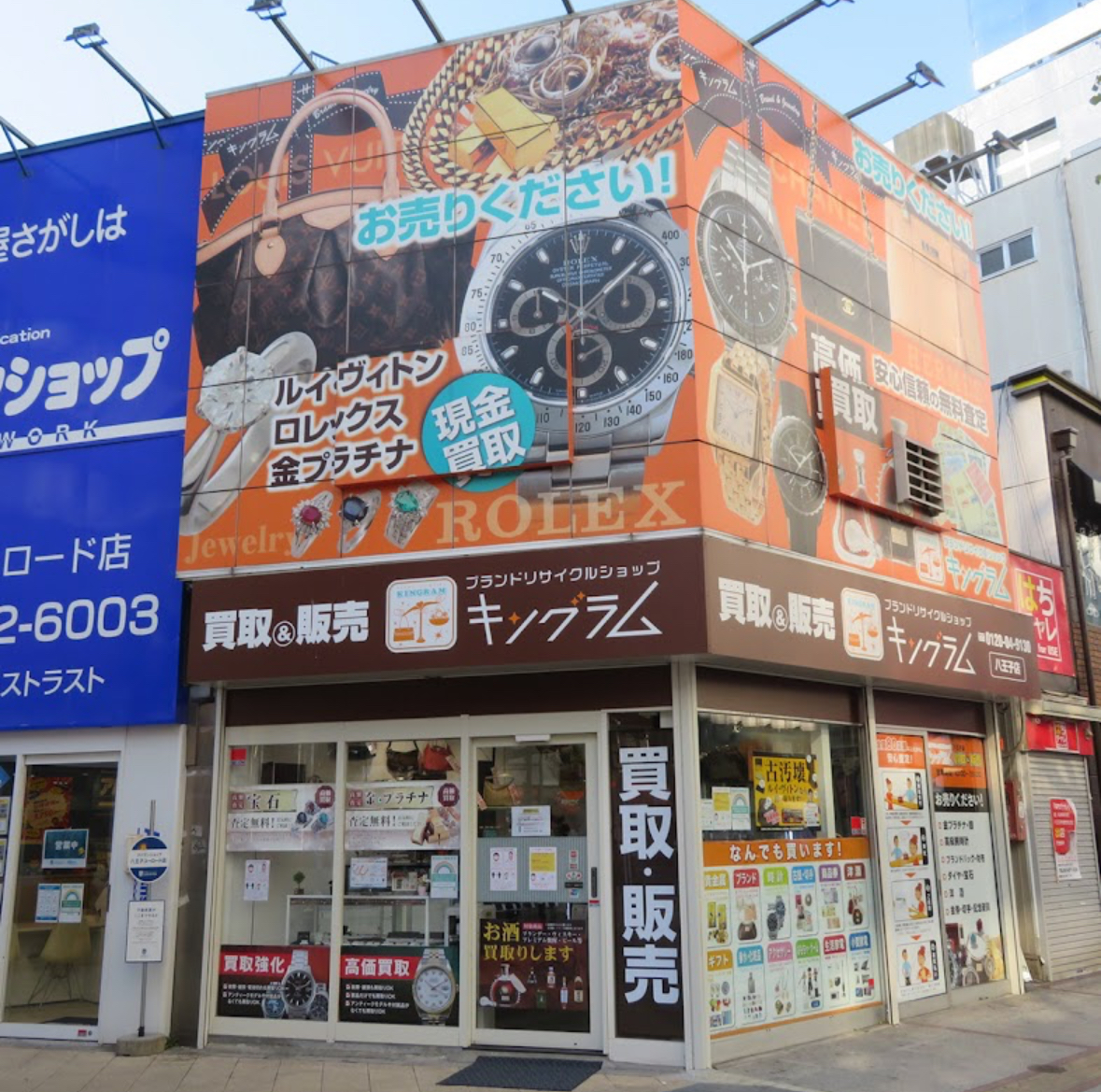 キングラム 八王子店 口コミ レビュー