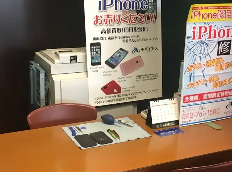 モバイアス　相模原上溝店　口コミ　レビュー