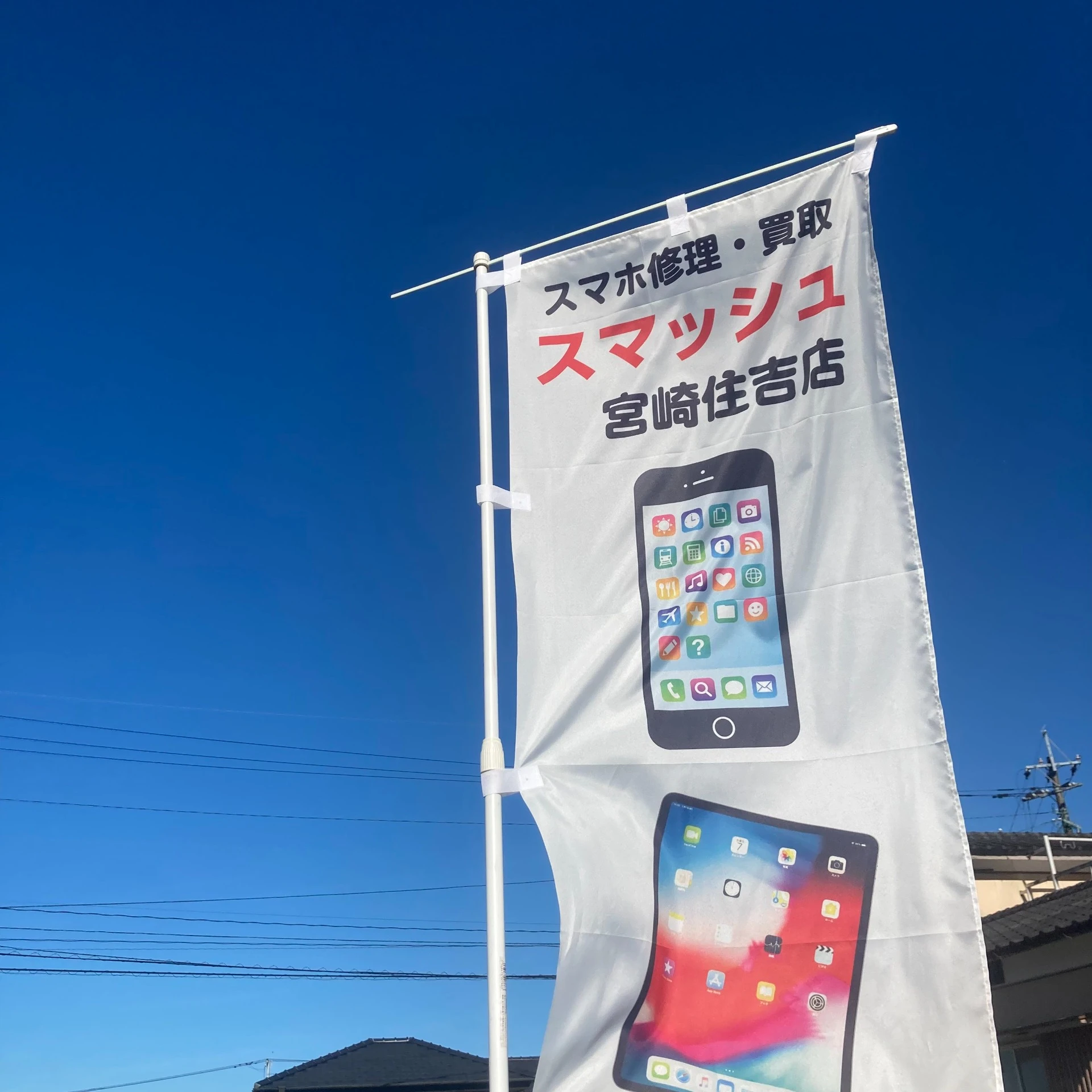 スマッシュ 宮崎住吉店　レビュー　口コミ