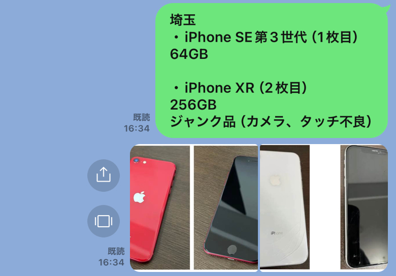 iPhone買取市場