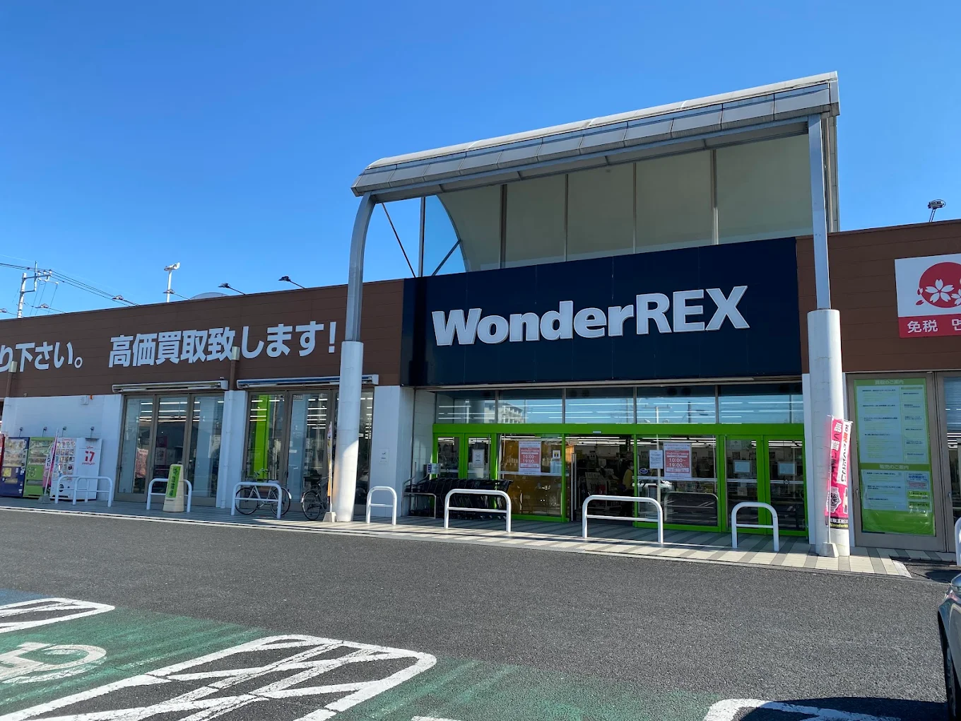 WonderREX 水戸赤塚店 レビュー 口コミ