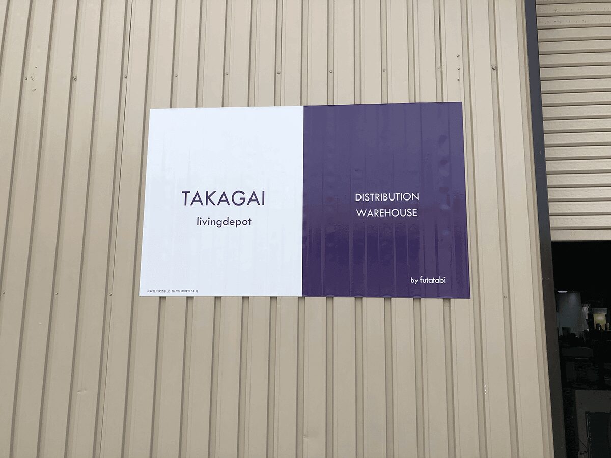 タカガイ 大阪店　口コミレビュー