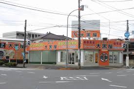 大黒屋 秦野店