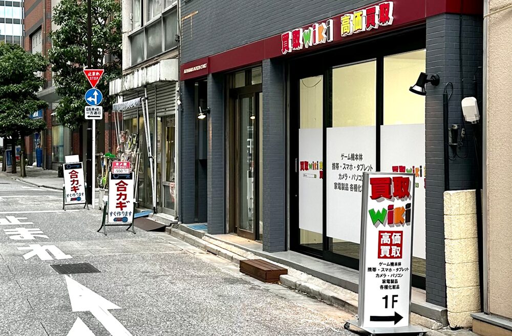買取wiki - 秋葉原店　口コミレビュー