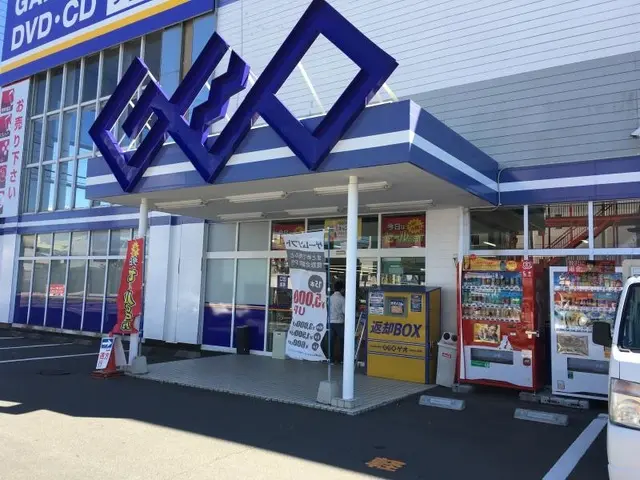 ゲオ 静岡インター店　口コミ　レビュー