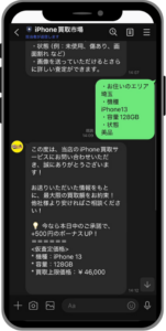 iPhone買取市場　トゥインクルモバイル　レビュー