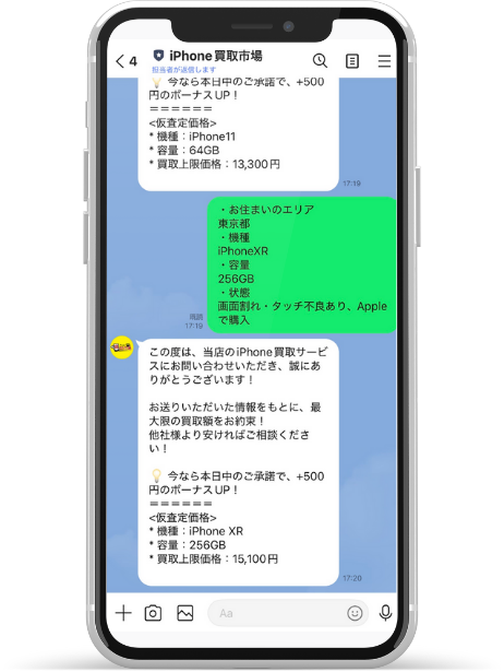  iPhone ライトがつかない