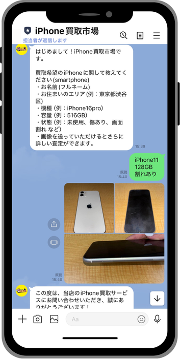 iPhone 強制初期化 