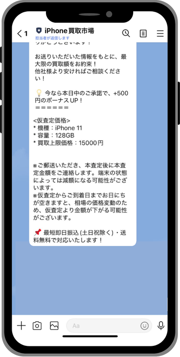  iPhone 強制初期化