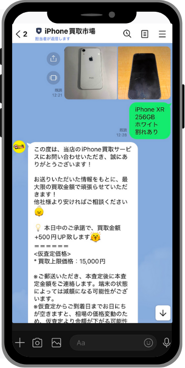 iPhone買取レビュー　モバイルヘッド