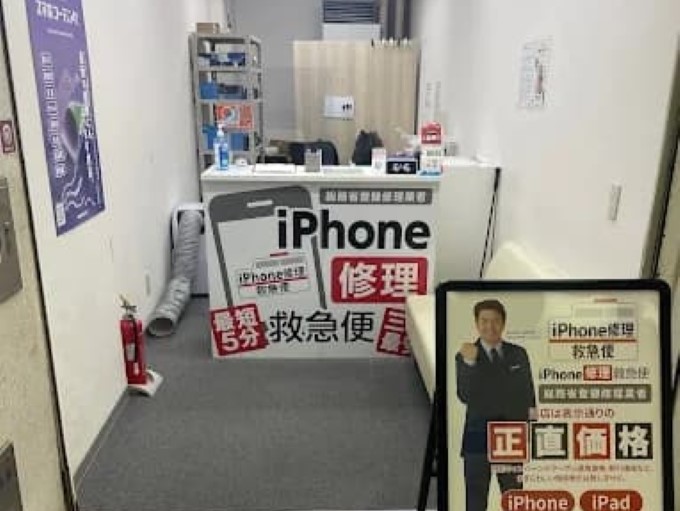 iPhone修理救急便 神戸三宮さんプラザ店 レビュー 口コミ