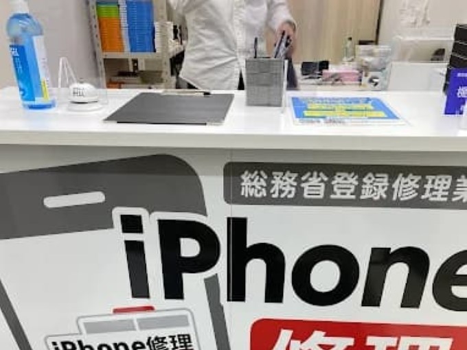 iPhone修理救急便 神戸三宮さんプラザ店 レビュー 口コミ