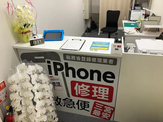iPhone修理救急便 神戸三宮さんプラザ店 レビュー 口コミ