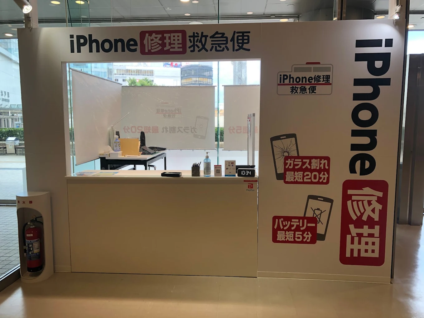 iPhone買取救急便 水戸駅前店 レビュー 口コミ