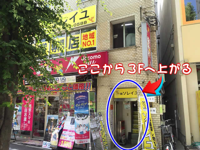クイックリペア 川口店 口コミ レビュー