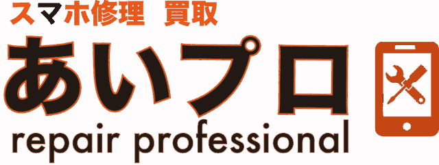 あいプロ