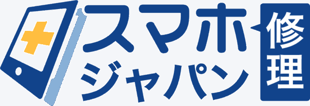スマホ修理ジャパン
