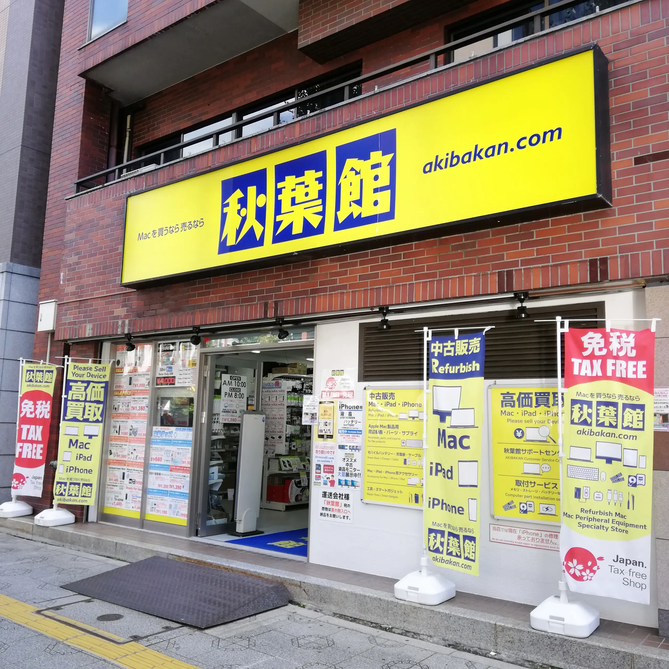 秋葉館　口コミレビュー
