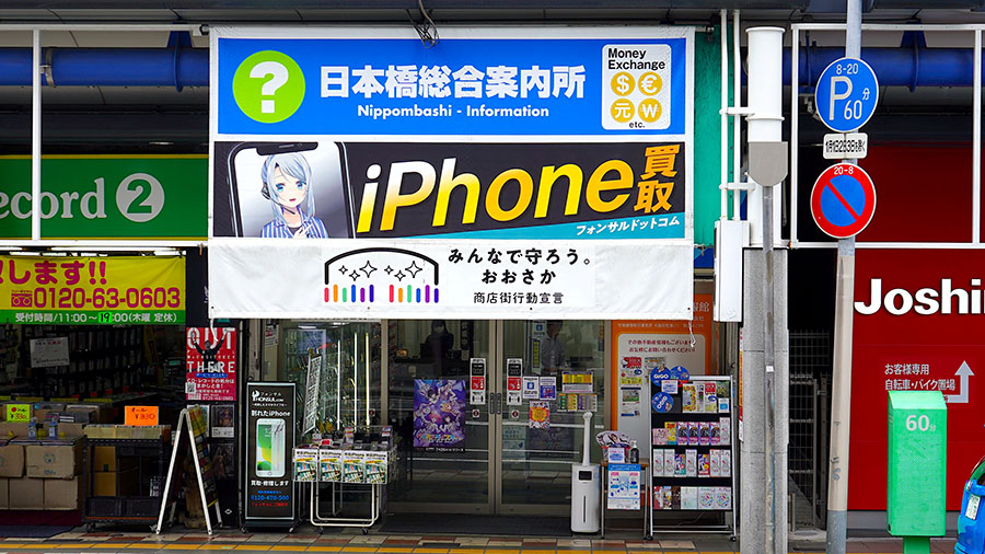 iPhone買取フォンサルドットコム大阪なんば日本橋店　口コミレビュー