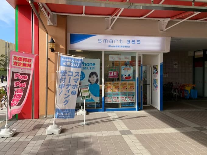 smart365 岡場店 レビュー 口コミ