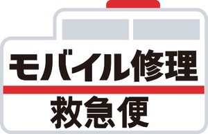 iPhone 画面割れ 修理 安い