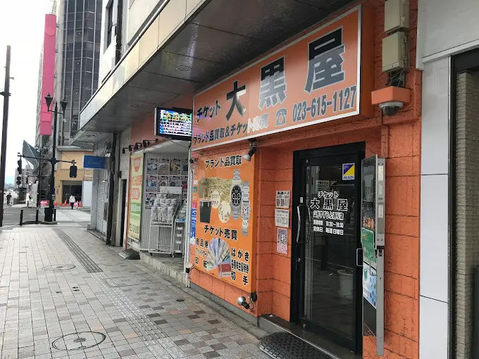 大黒屋 山形すずらん通り店　口コミ　レビュー