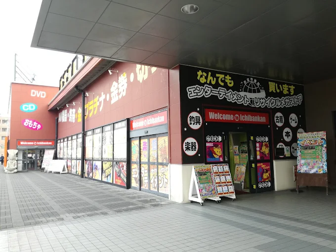 お宝市番館 加古川店