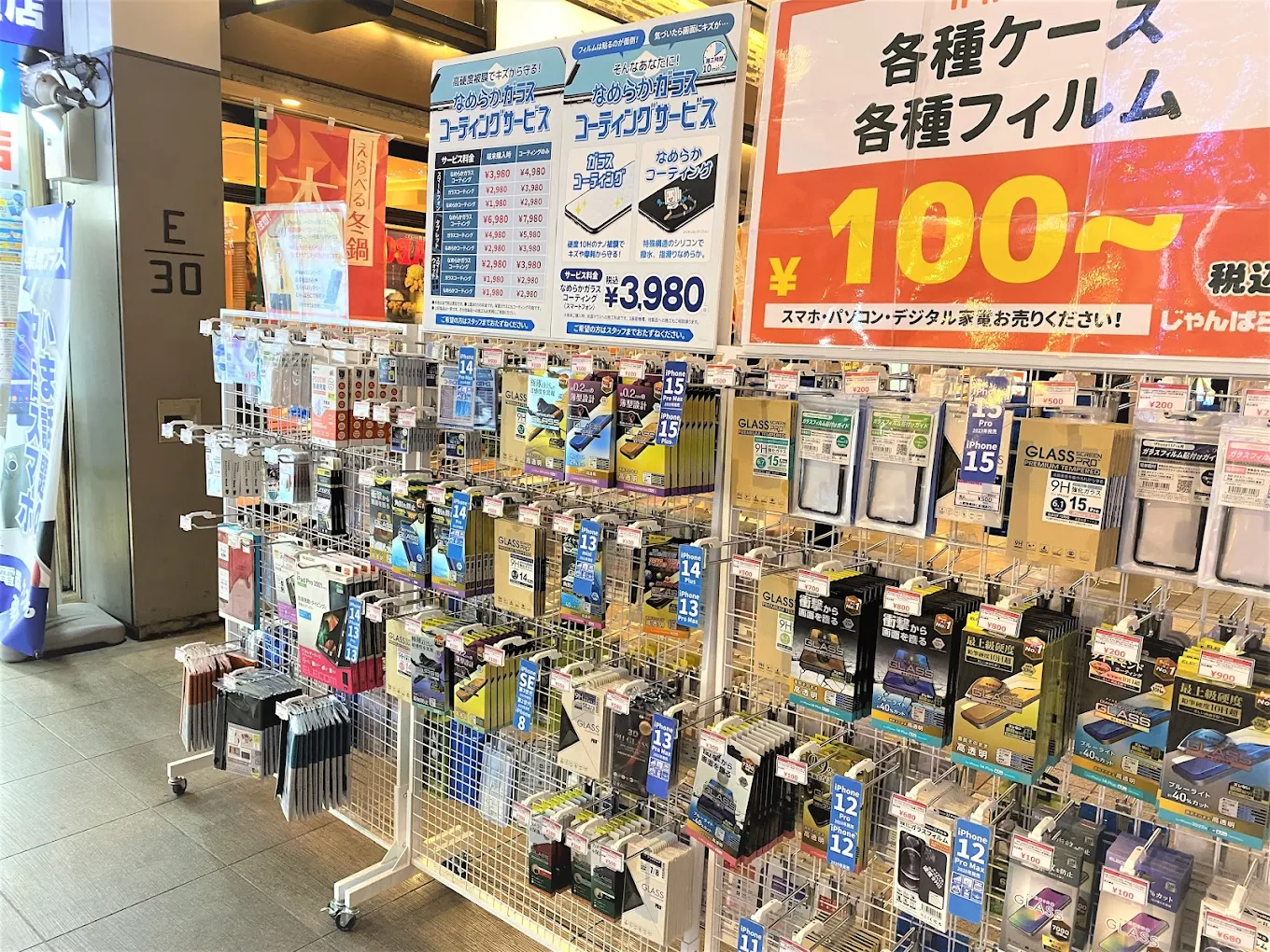 じゃんぱら 熊本下通店　口コミ　レビュー