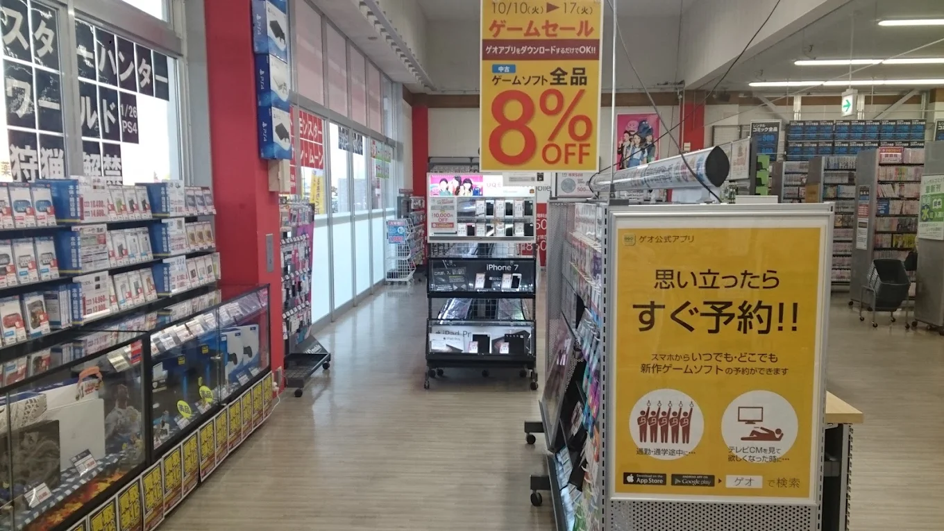 ゲオ 帯広ドリームタウン店 口コミ　レビュー