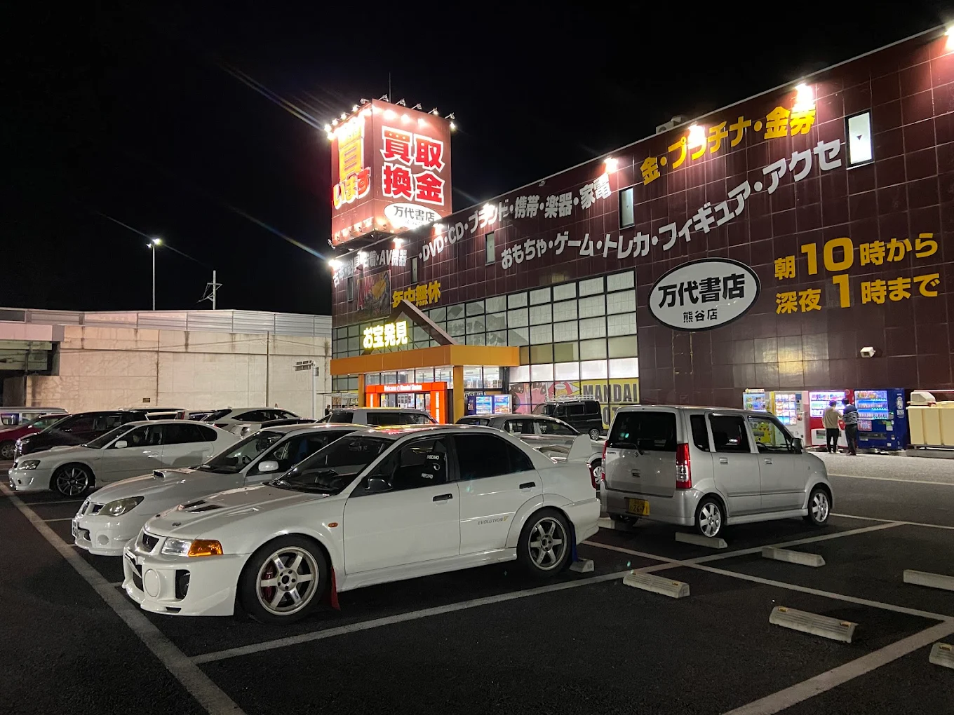 万代書店 熊谷店　口コミ　レビュー