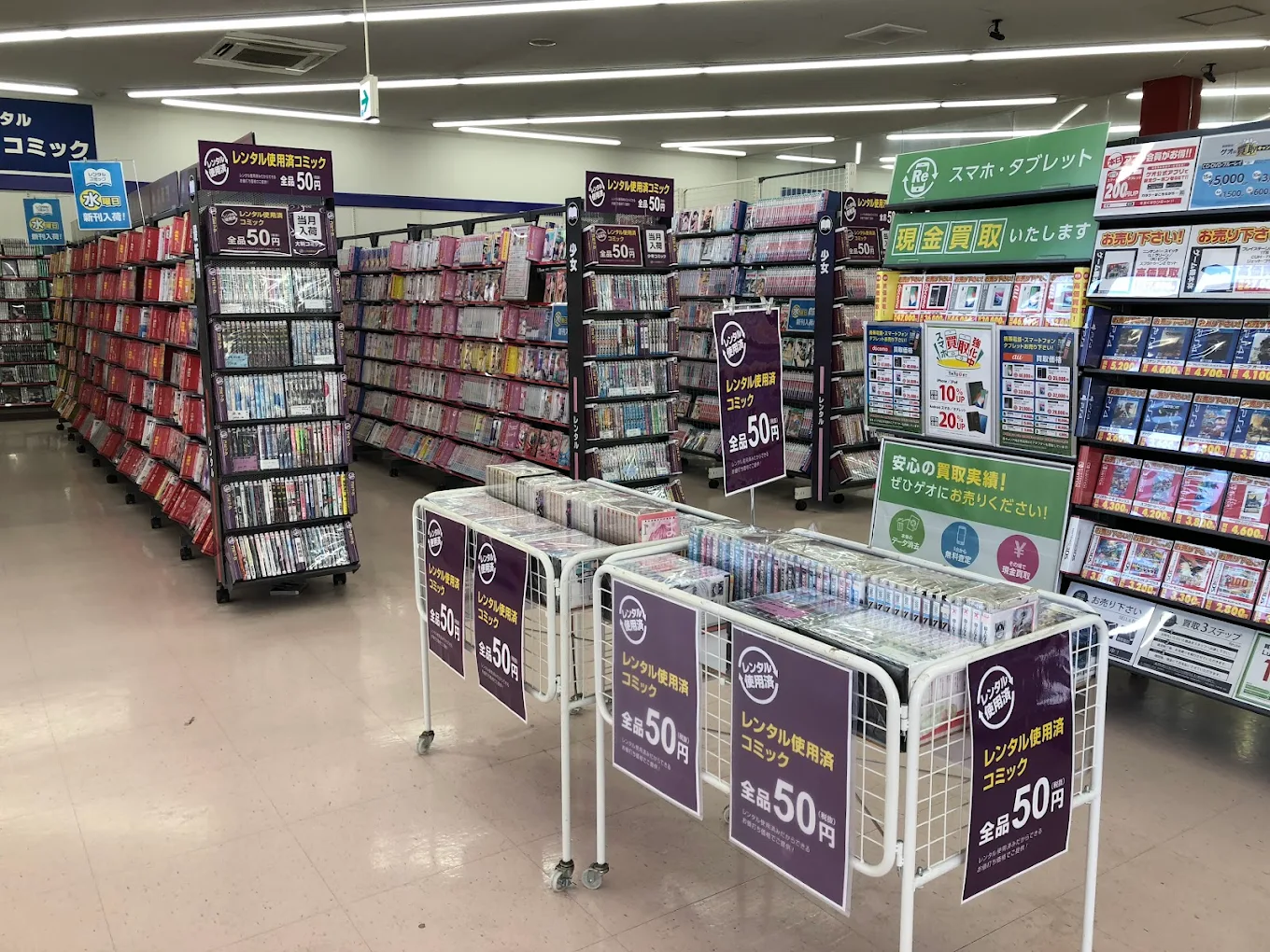 ゲオ 熊本萩原店 口コミ　レビュー