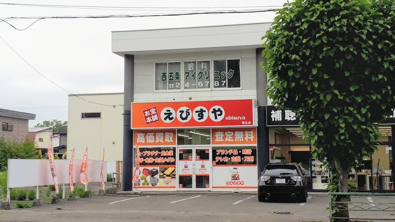 お宝本舗えびすや 帯広店　口コミ　レビュー