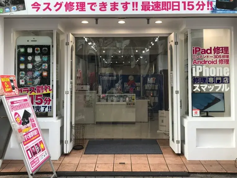 スマップル 熊本店 口コミ　レビュー