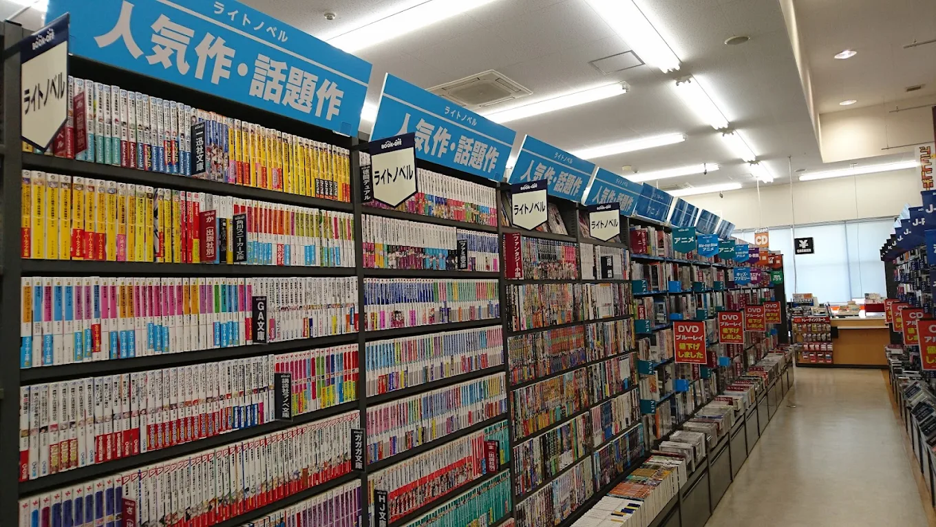 BOOKOFF PLUS 11号観音寺店　口コミ　レビュー