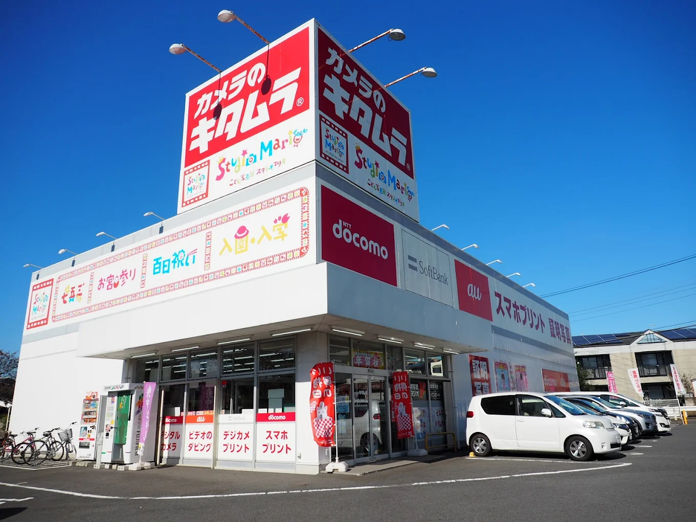 カメラのキタムラ藤沢・湘南台店 レビュー 口コミ