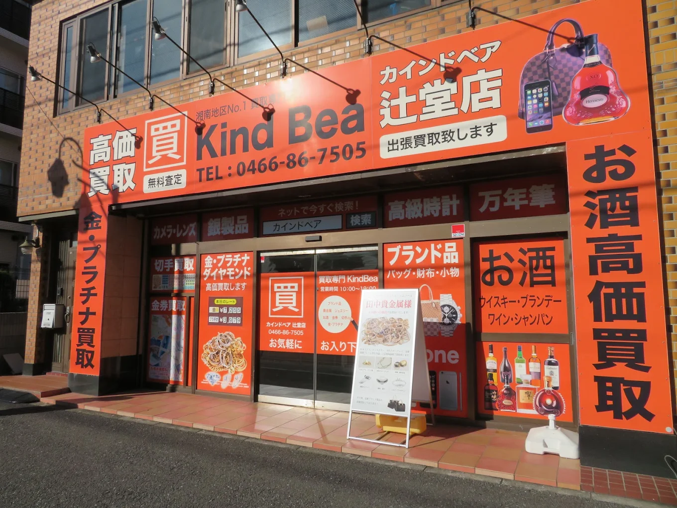 Kind Bea 辻堂店 レビュー 口コミ