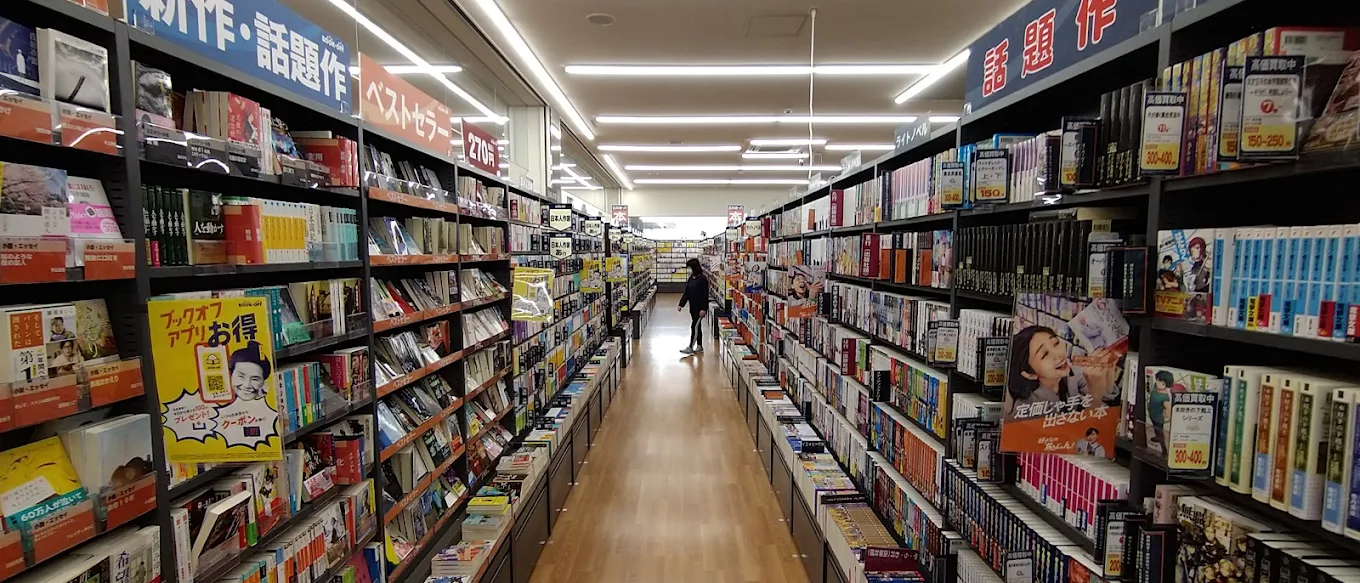 BOOKOFF SUPER BAZAAR 水戸姫子店　レビュー　口コミ