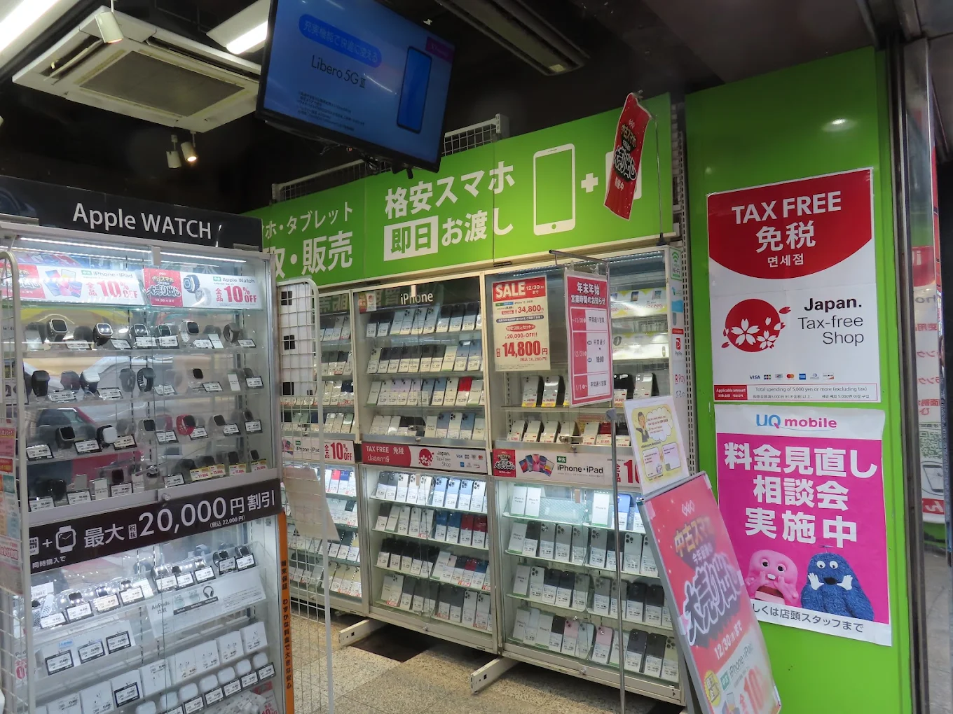 ゲオモバイル 大阪なんば店　レビュー　口コミ
