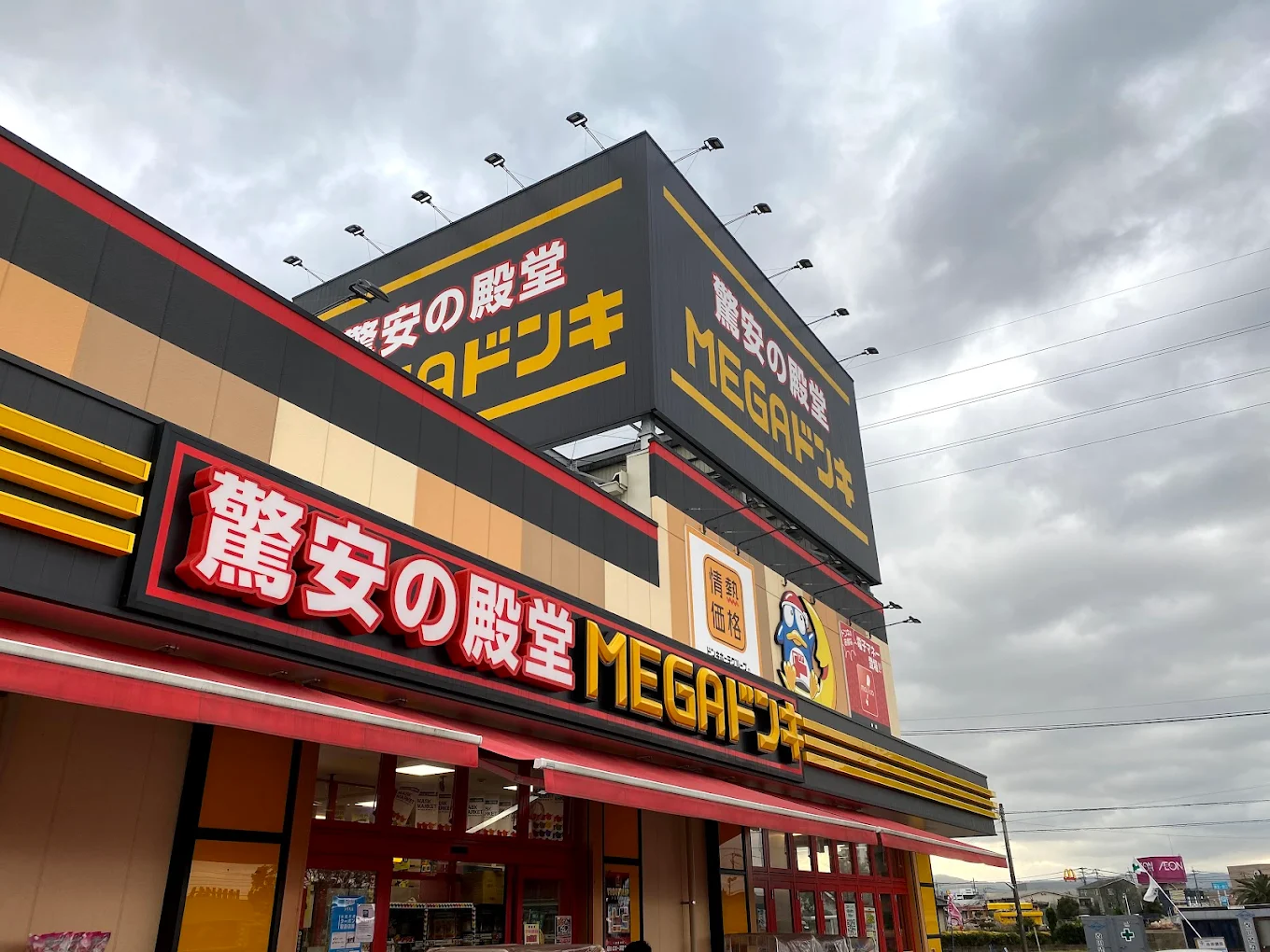 スマホBuyerJapan- MEGAドン・キホーテ霧島隼人店 レビュー　口コミ