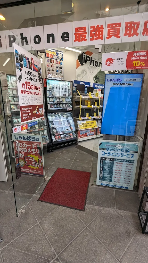 じゃんばら 鹿児島中町店　レビュー　口コミ
