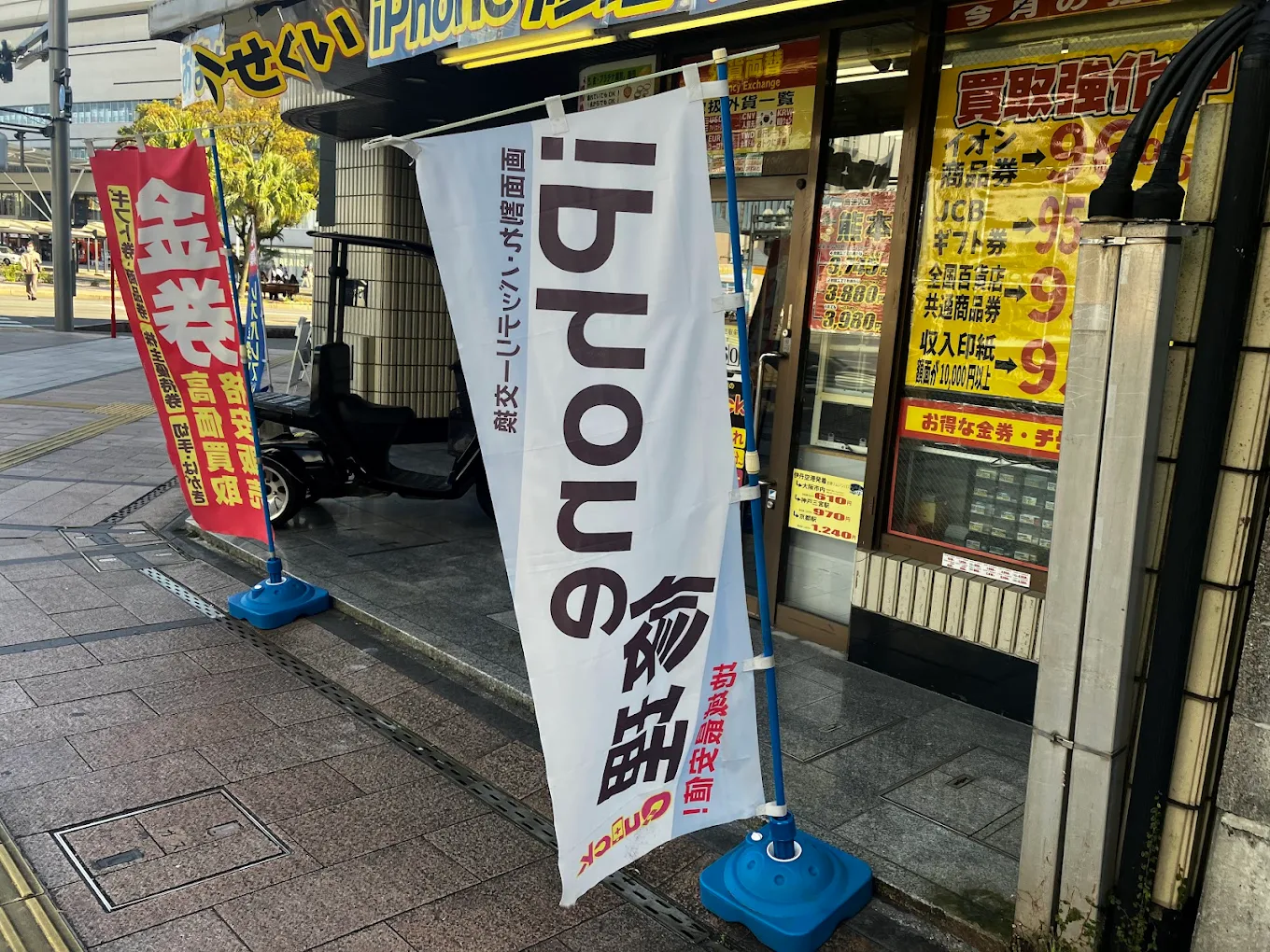クイック 宮崎店　レビュー　口コミ